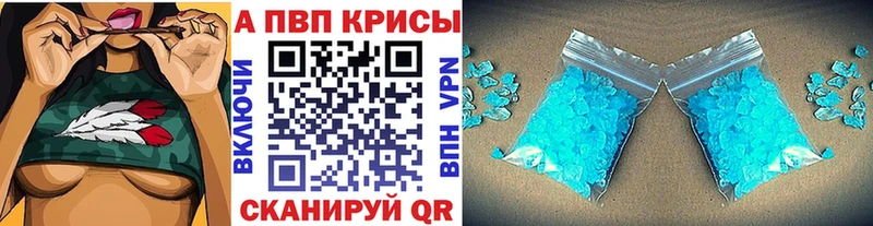 Alpha PVP мука Купить где Демидов