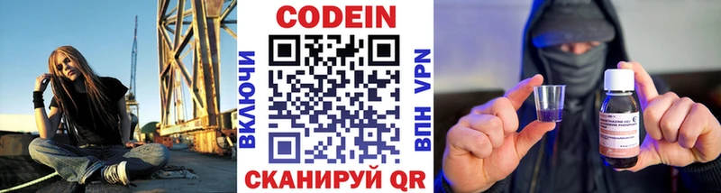 Купить  Демидов  Кодеин напиток Lean (лин) 