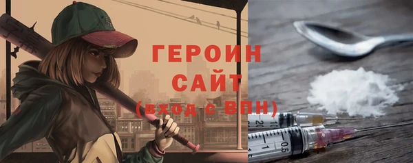 героин Балабаново