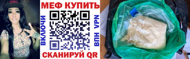 Мефедрон кристаллы Демидов