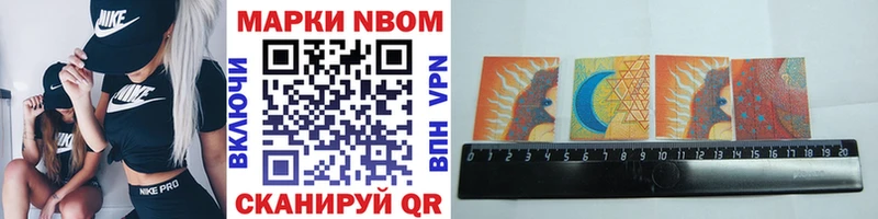 Купить закладки Демидов Марки 25I-NBOMe 1500мкг